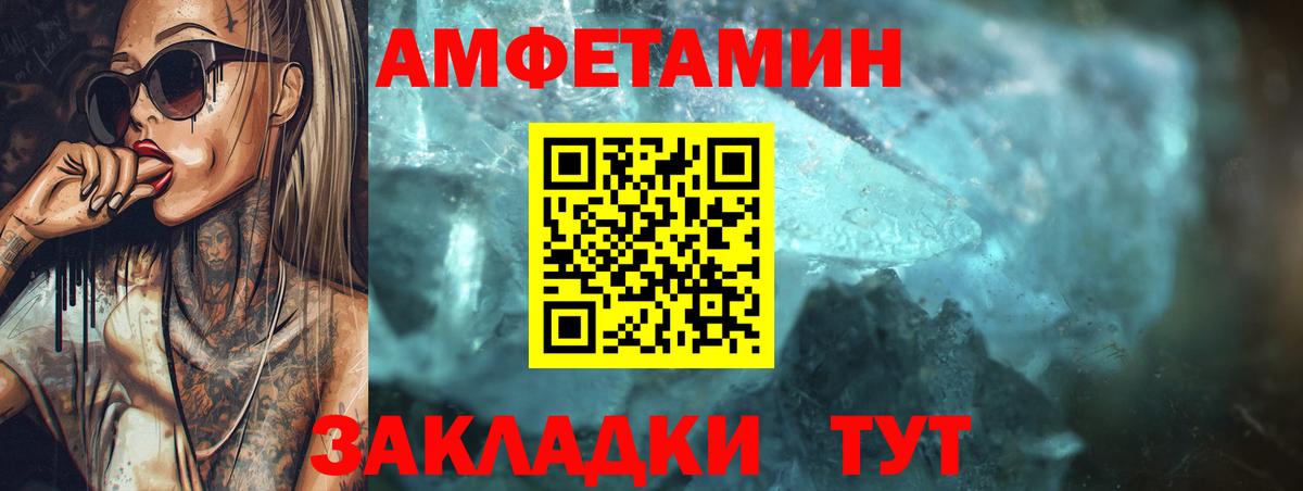 АМФ VHQ Киржач