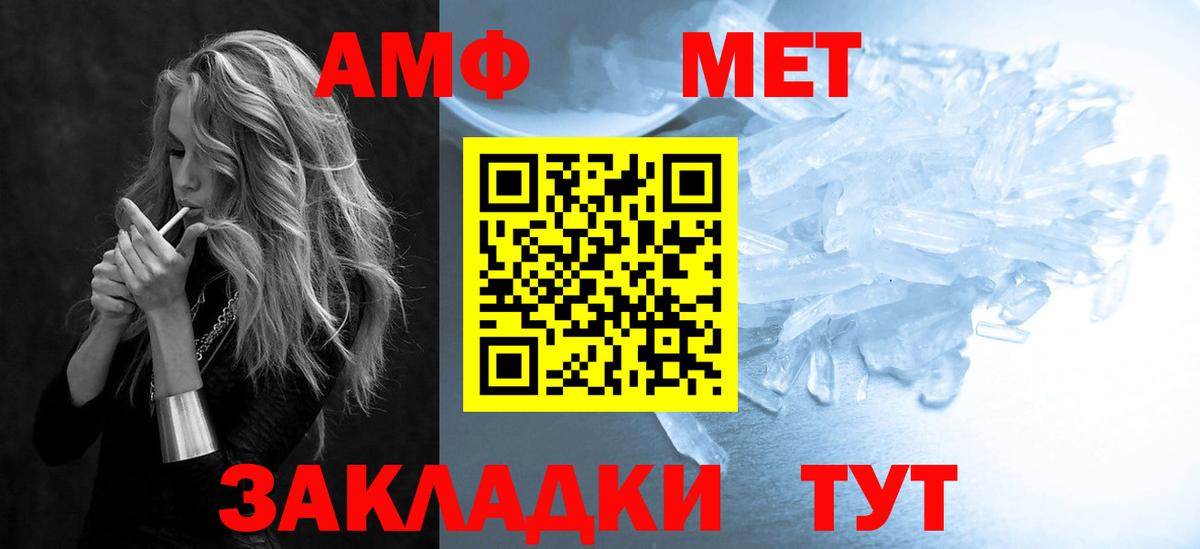 Амфетамин 97%  Вход с VPN  АМФ  Киржач 