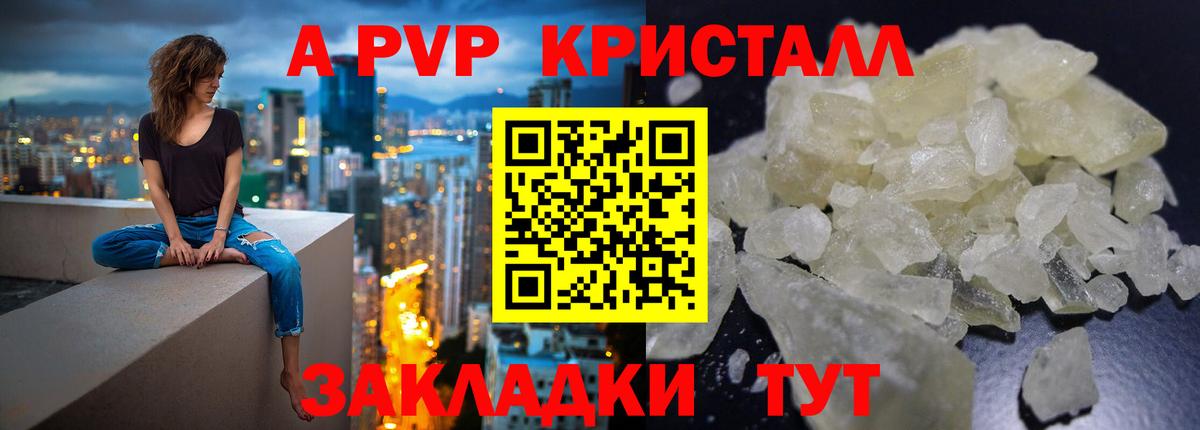 Alpha PVP Соль  купить наркотики сайты  Киржач  Alpha-PVP VHQ  Вход с VPN 