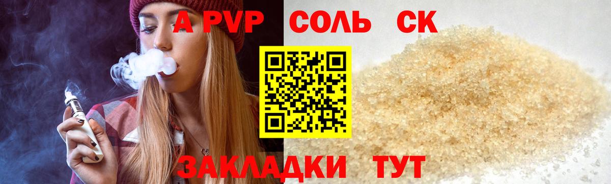 Alpha-PVP мука Киржач