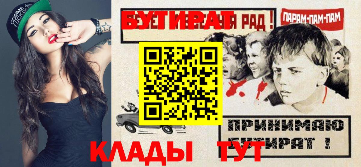 БУТИРАТ Butirat Киржач