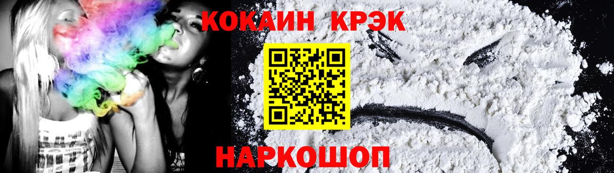 COCAIN 98%  Вход с VPN  Киржач  COCAIN Боливия 