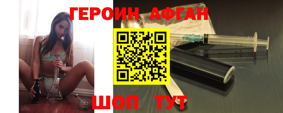 Киржач  ГЕРОИН белый  Вход с VPN 