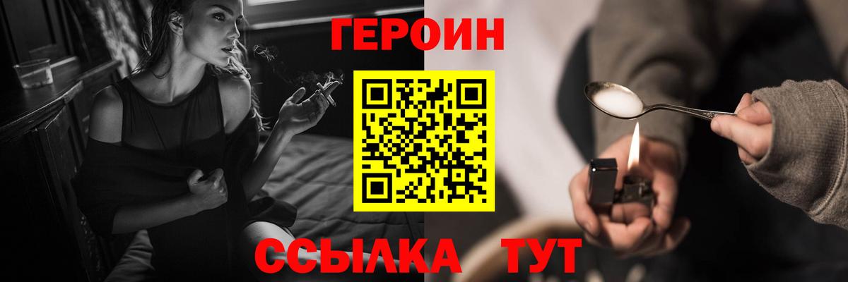 ГЕРОИН хмурый Киржач