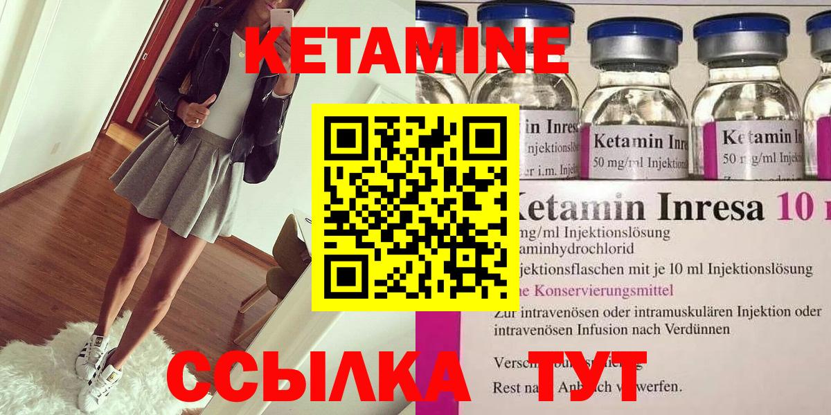 Киржач  Кетамин VHQ  Вход с VPN 