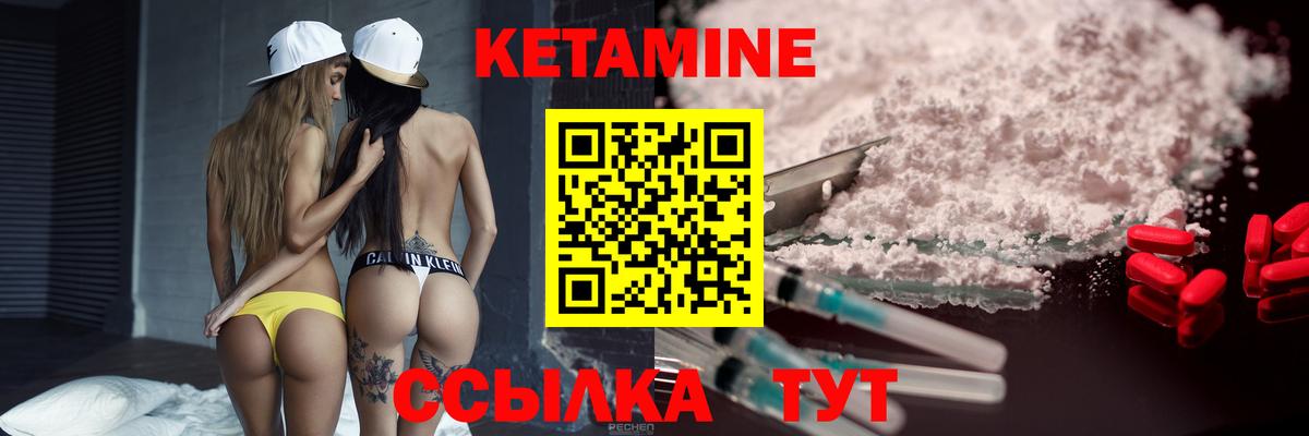 КЕТАМИН VHQ Киржач