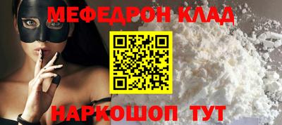мефедрон VHQ Жуковский