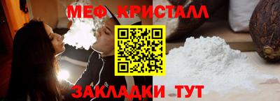мефедрон VHQ Жуковский