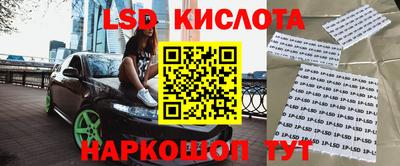 марки lsd Ипатово