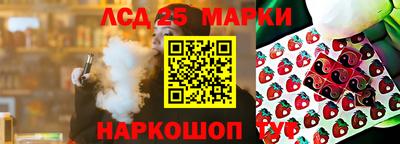 марки lsd Ипатово
