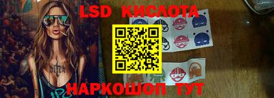 марки lsd Ипатово