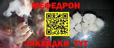 мефедрон VHQ Жуковский