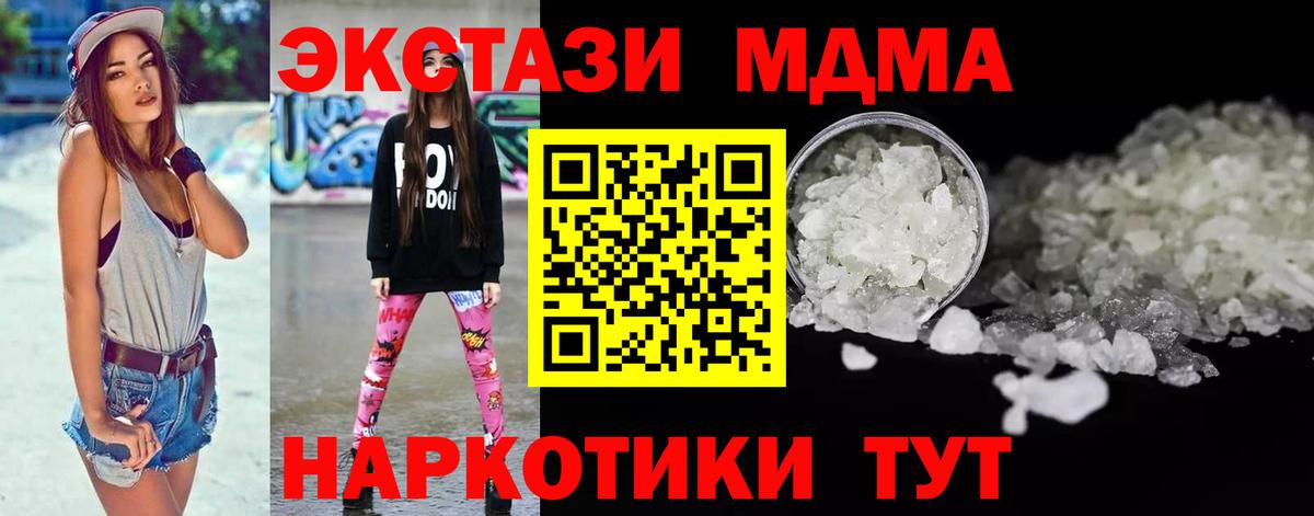 MDMA Molly  МДМА  Киржач  Вход с VPN  MDMA Molly 