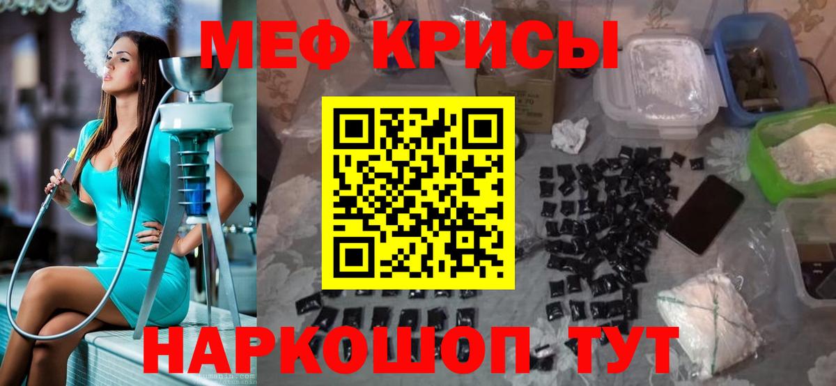 Меф мяу мяу мука Киржач