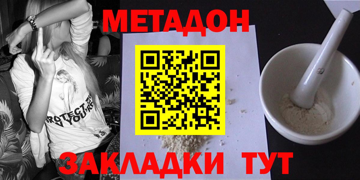 Киржач  Метадон VHQ  МЕТАДОН methadone  Вход с VPN 