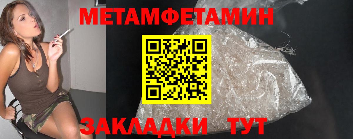 Киржач  Первитин пудра  Вход с VPN 