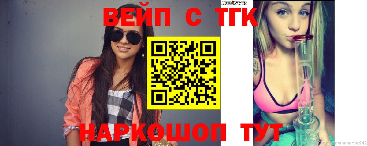 Дистиллят ТГК гашишное масло  Дистиллят ТГК жижа  магазин продажи наркотиков  Вход с VPN  Киржач 